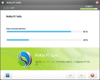 Nokia PC Suite Kuruluyor