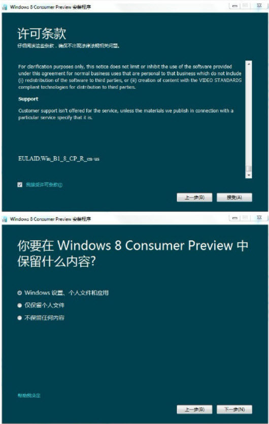 Windows 8 beta kurulum görüntüleri - II