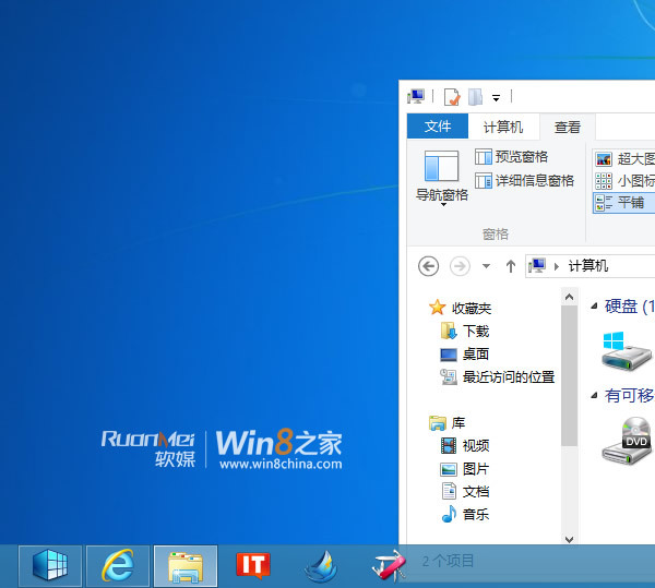 Windows 8'den bir yeni görüntü daha