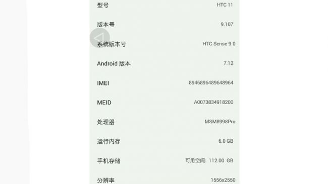 HTC 11'in işlemci, bellek ve ekran özellikleri sızdı