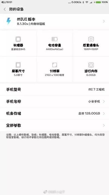 Xiaomi Mi 7 Ekran Görüntüsü Sızdı