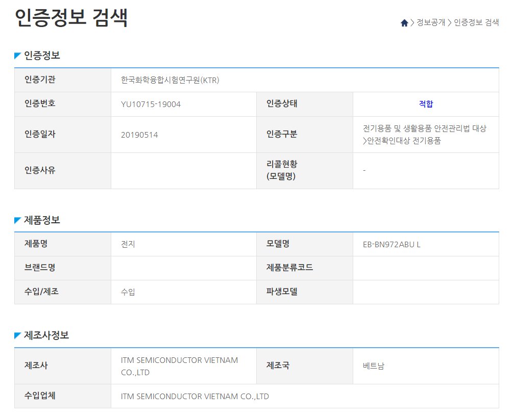5G Galaxy Note 10 Pili Kafa Karıştırdı