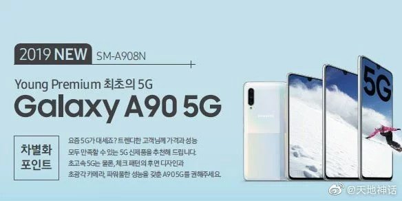 Galaxy A90 5G, Sızıntıda Kendini Gösterdi
