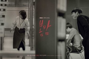 5) One Spring Night (IMDb puanı: 8.5)