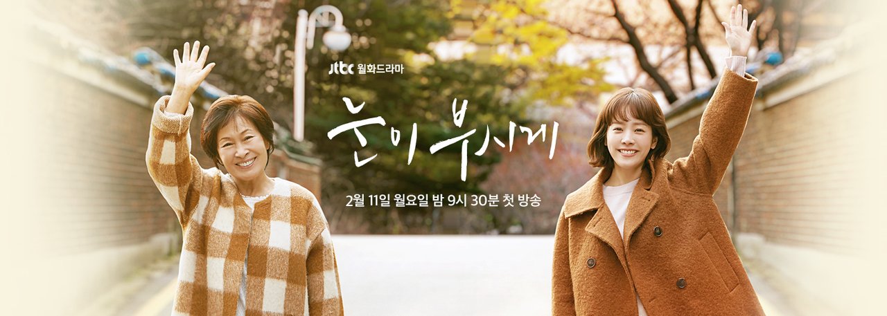 8) The Light in Your Eyes (IMDb puanı :8.1)