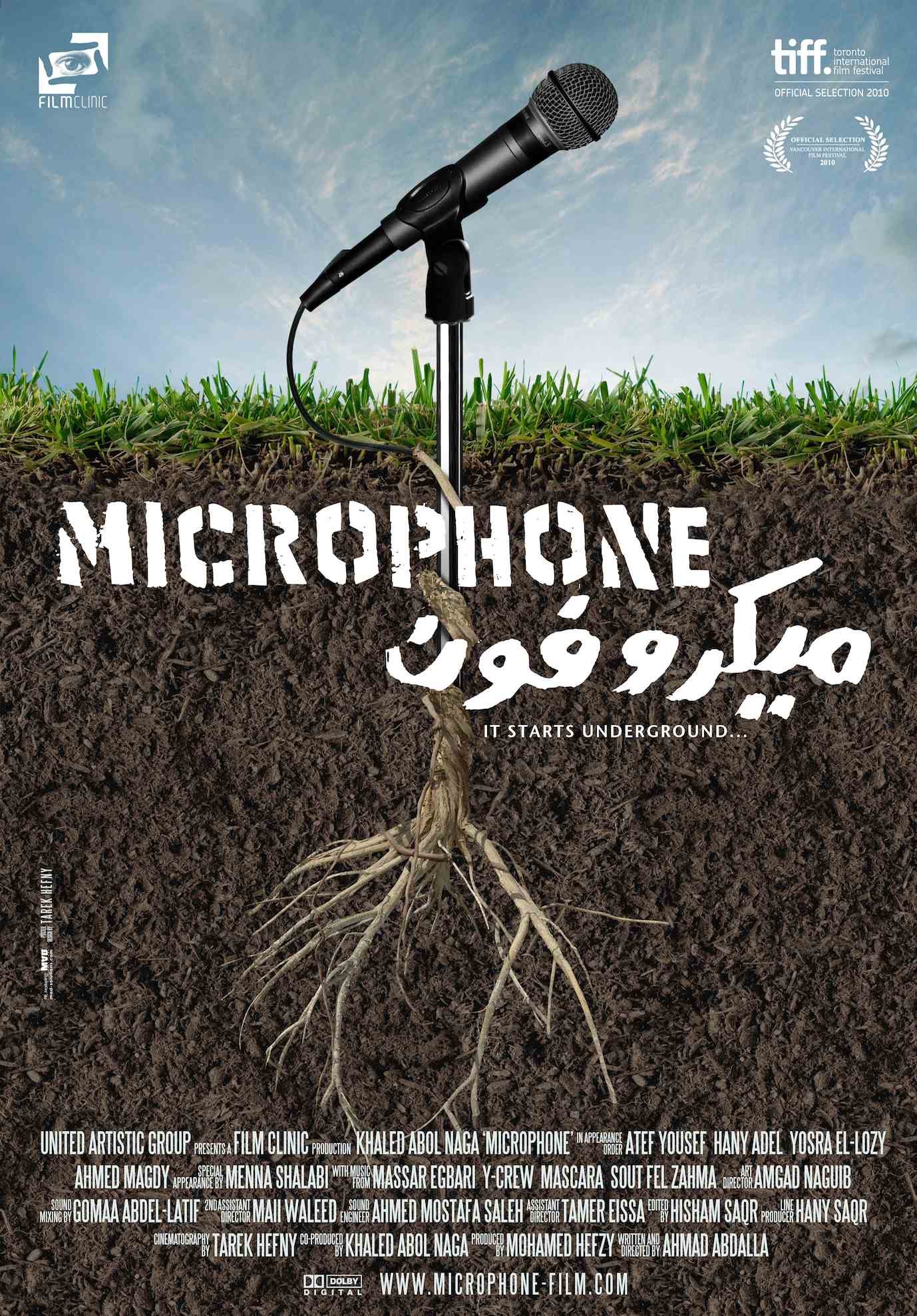 Mikrofon / Microphone (Ahmad Abdalla, 2010)