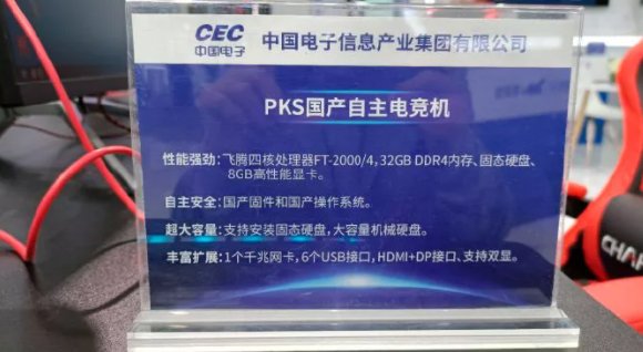 Çin'den Gelen Bu Gizemli Bilgisayar, Intel ve AMD'ye Göz Dağı Veriyor