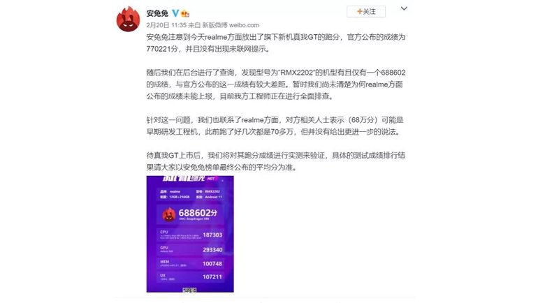 realme GT'nin Benchmark Skoru, AnTuTu ve realme'yi Kavganın Eşiğine Getirdi