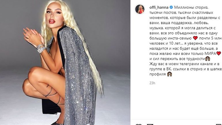 Rus Instagram Modelleri 